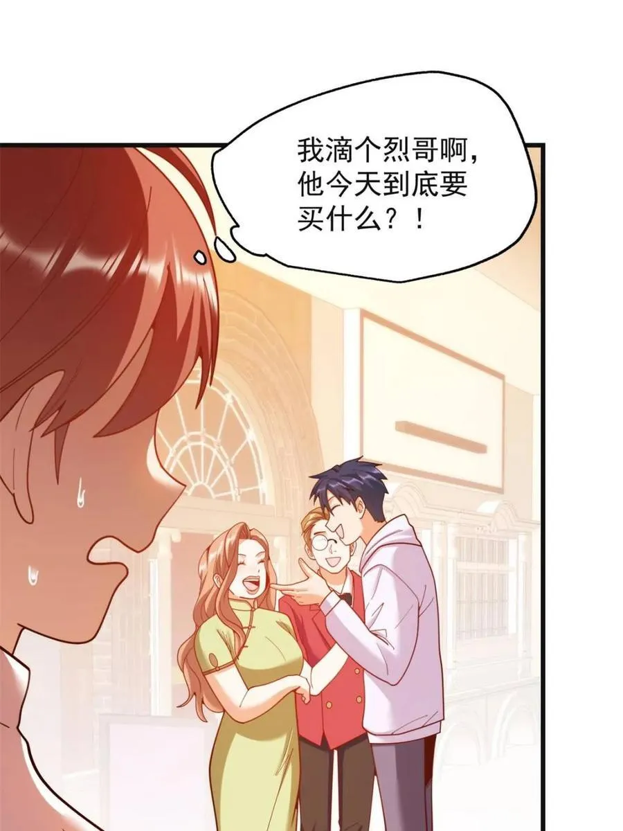 第219话44