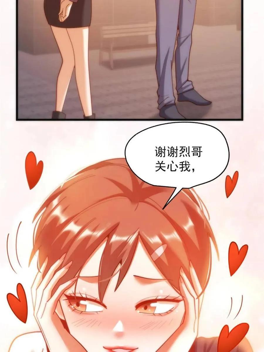 第219话29