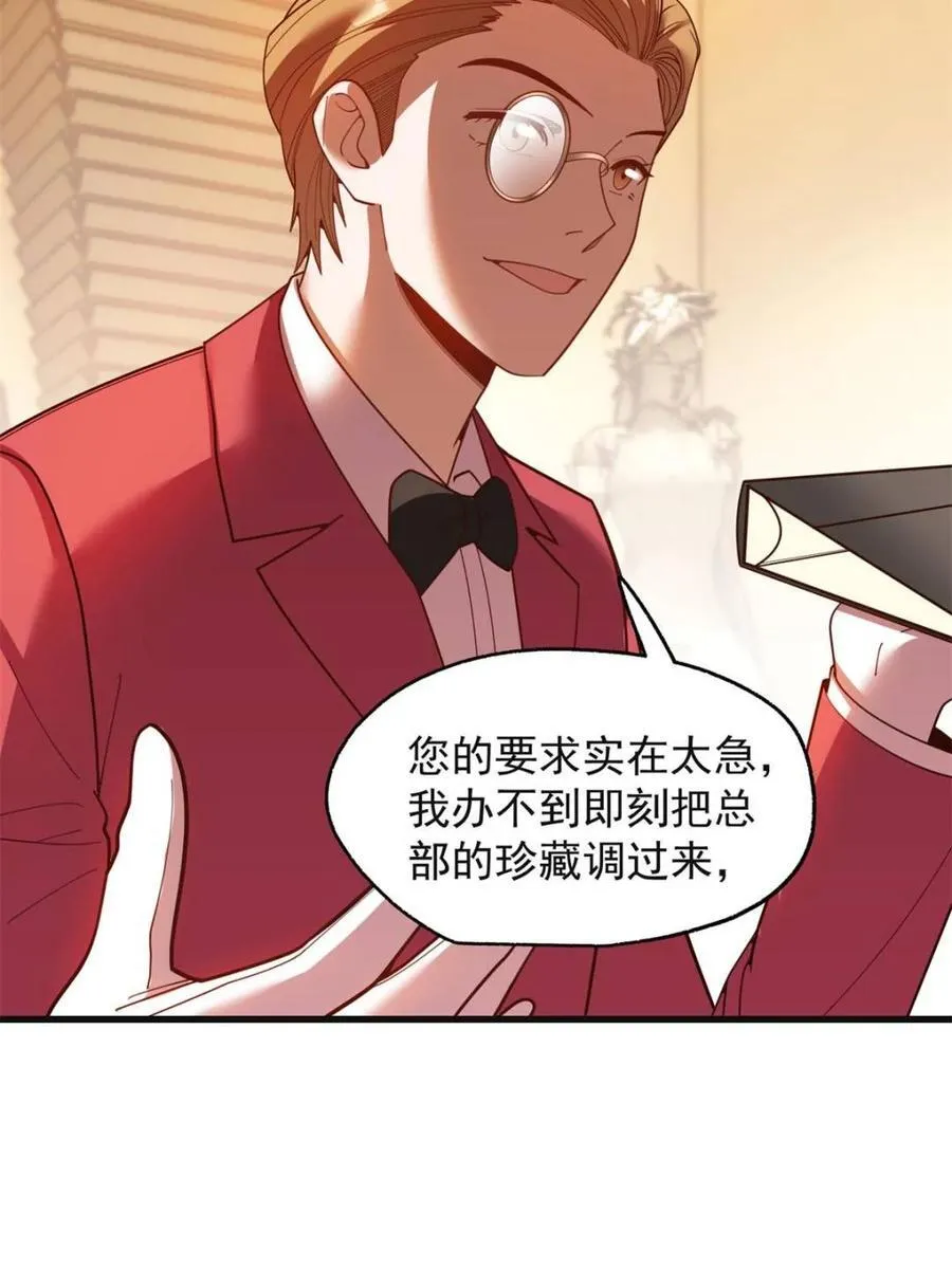 第219话52
