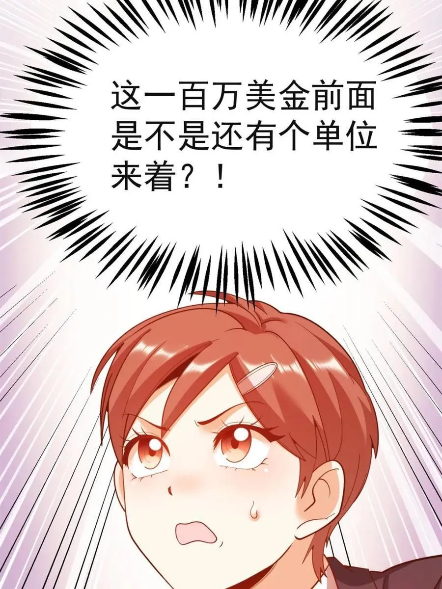 第219话67