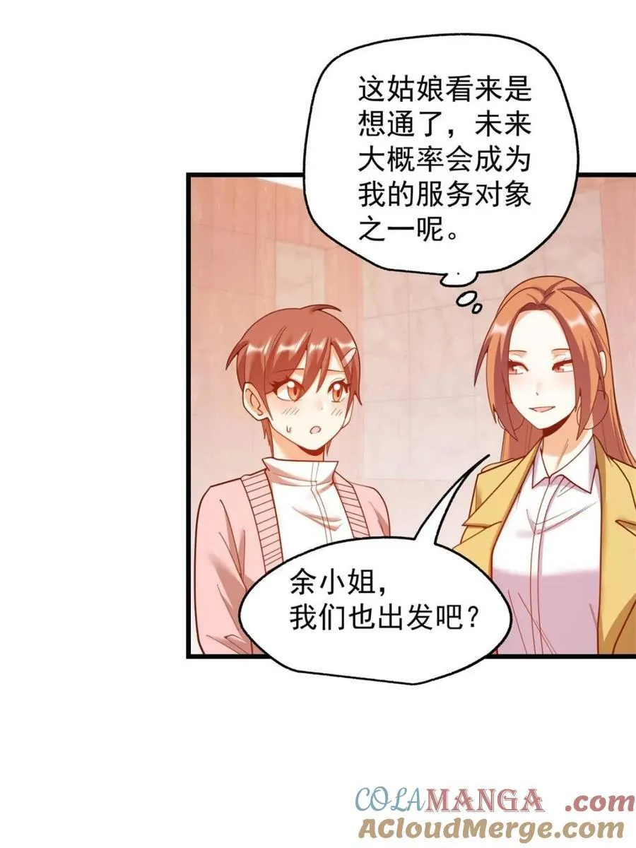 第222话6