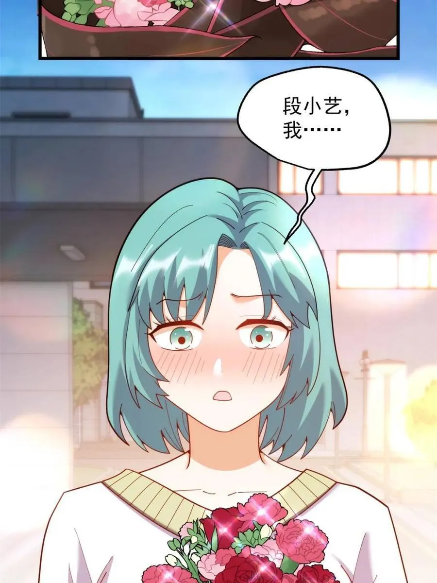 第217话29