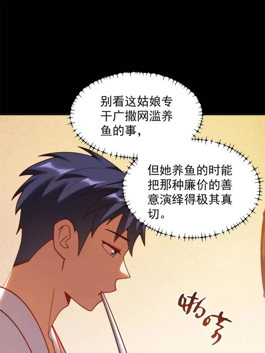 第219话7