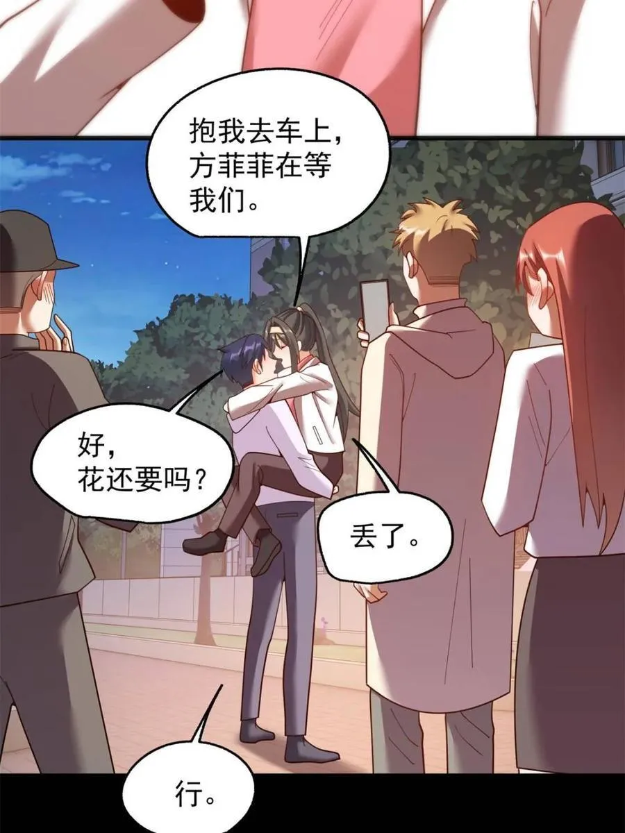 第218话29