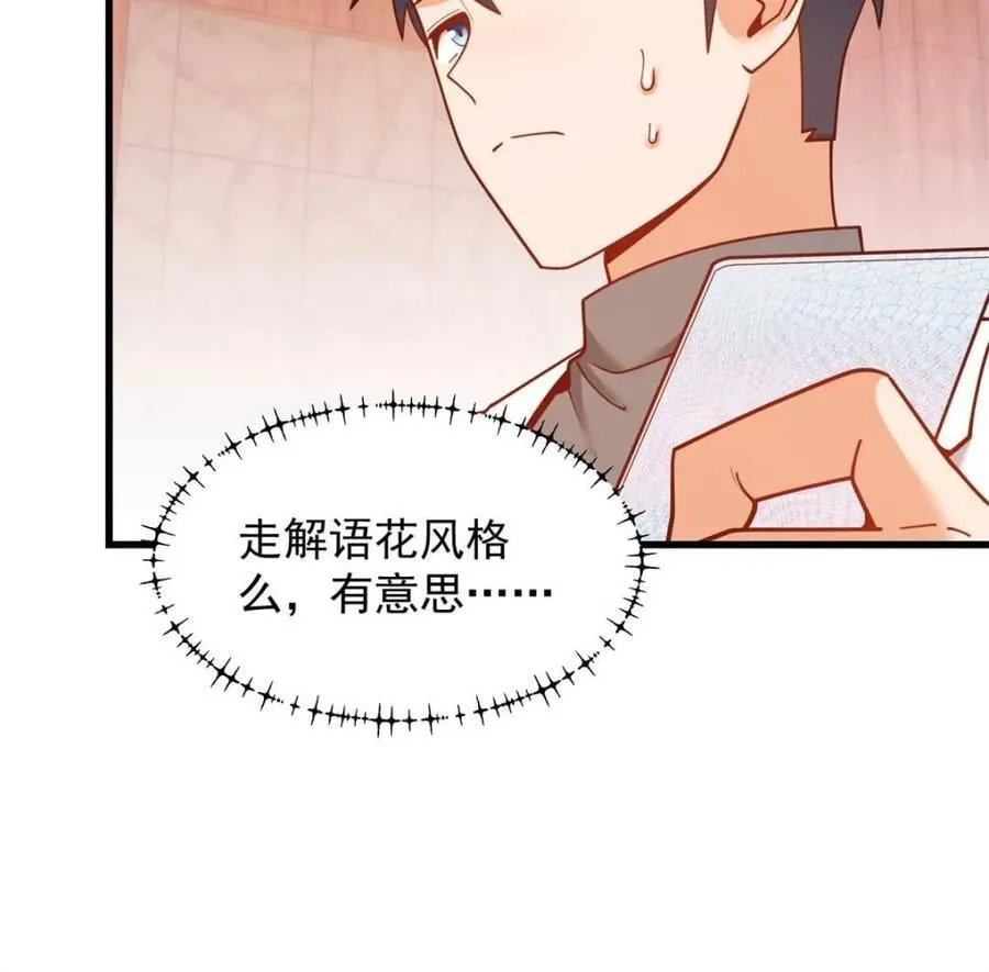 第221话68