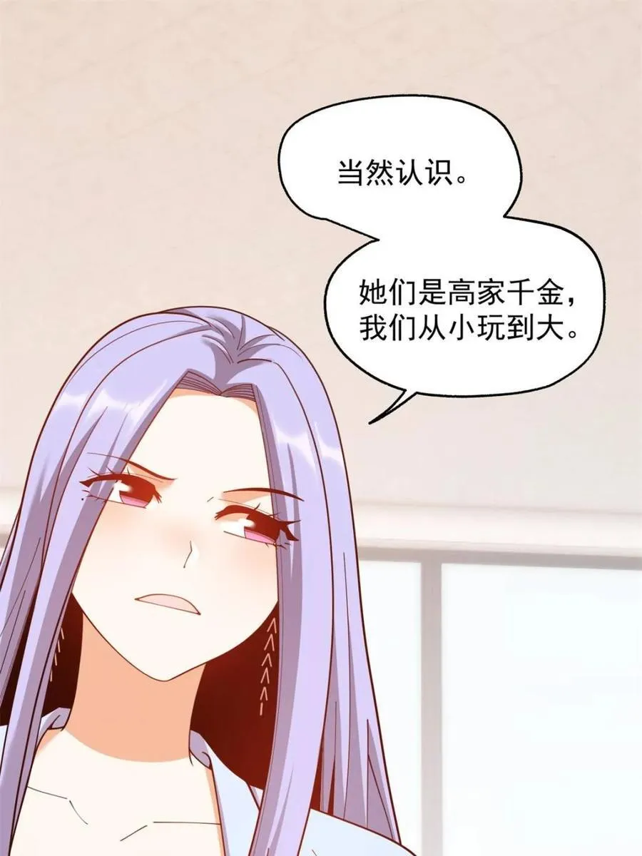 第222话53