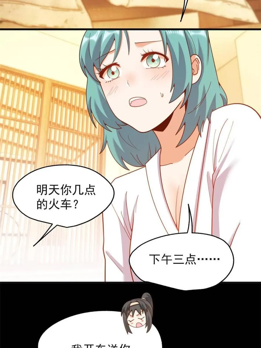 第218话49