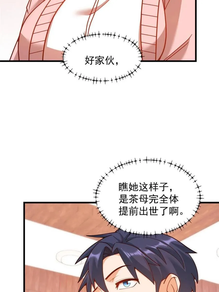 第221话67