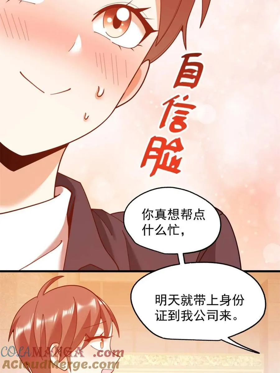 第221话24