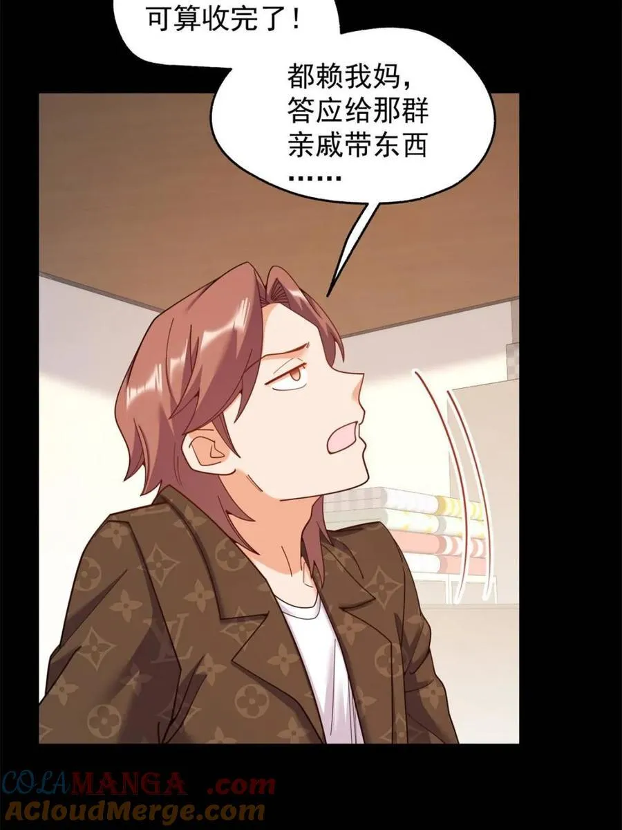 第217话9