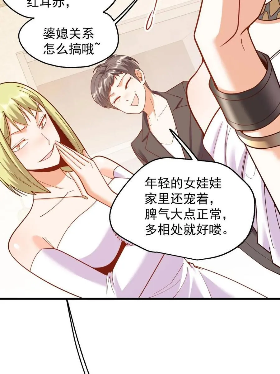 第224话44