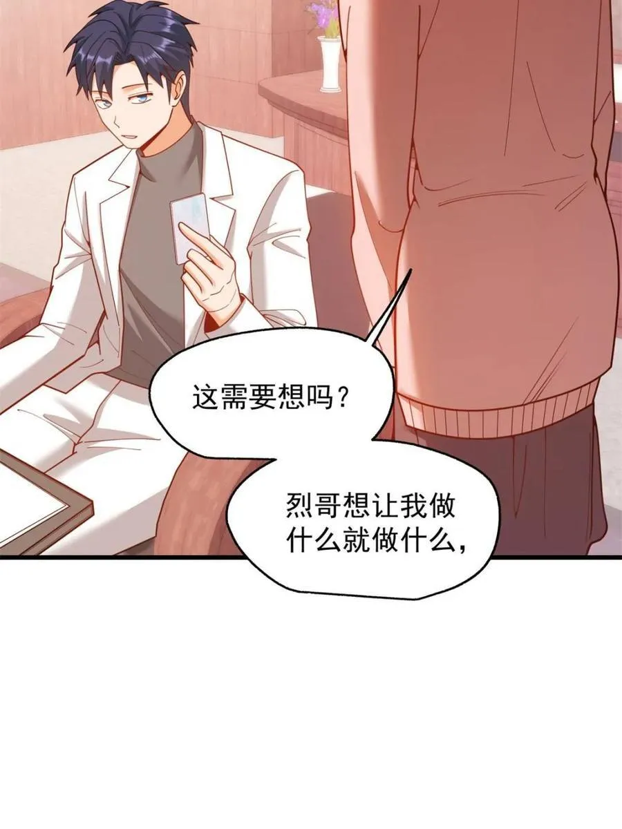 第221话65