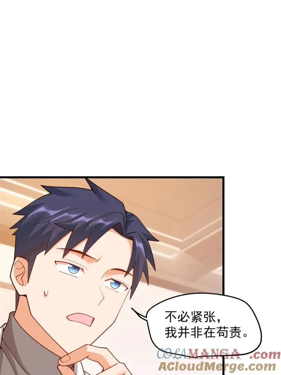 第223话27