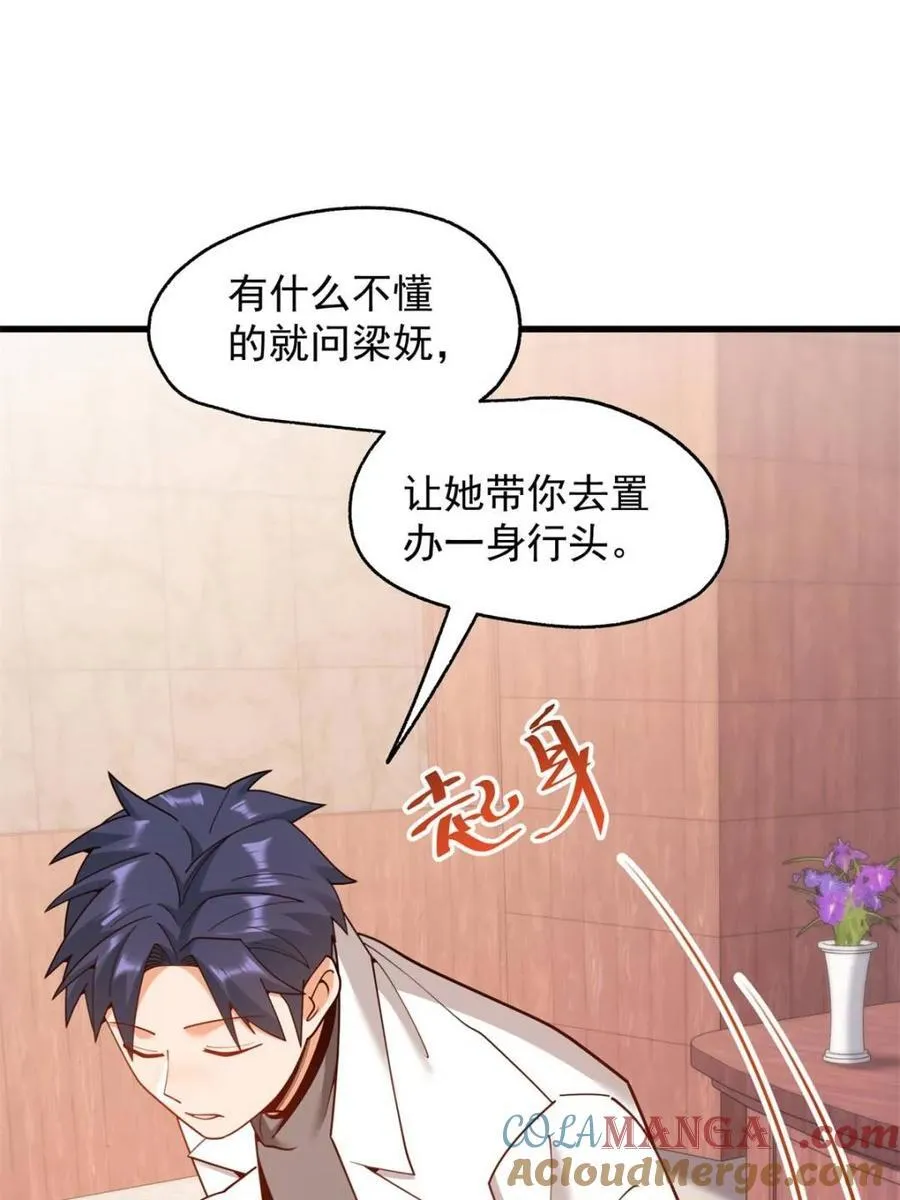 第222话3