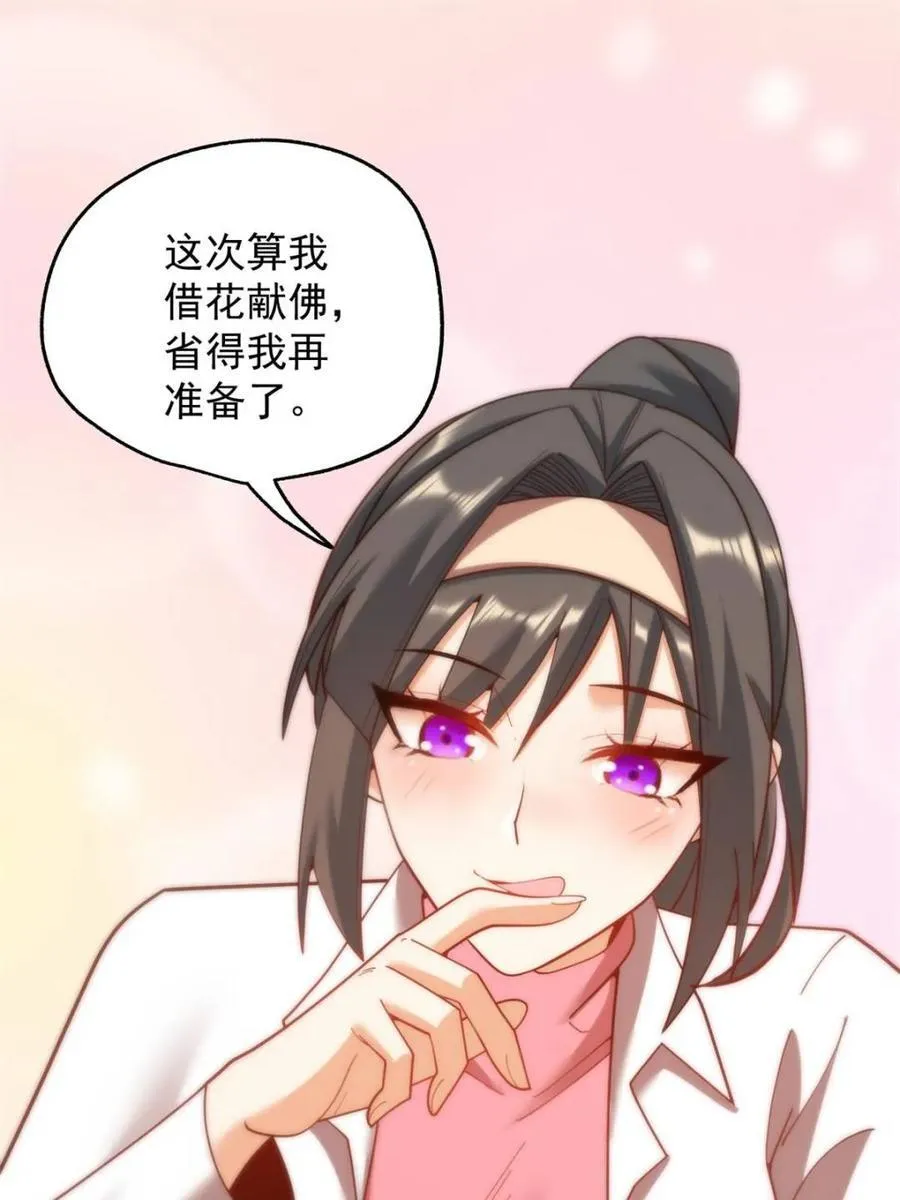 第218话28