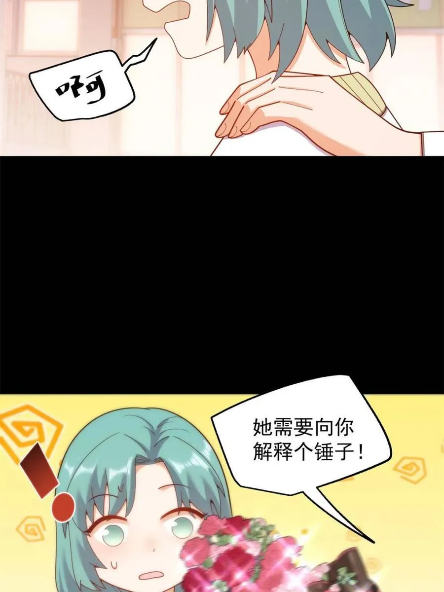 第217话47