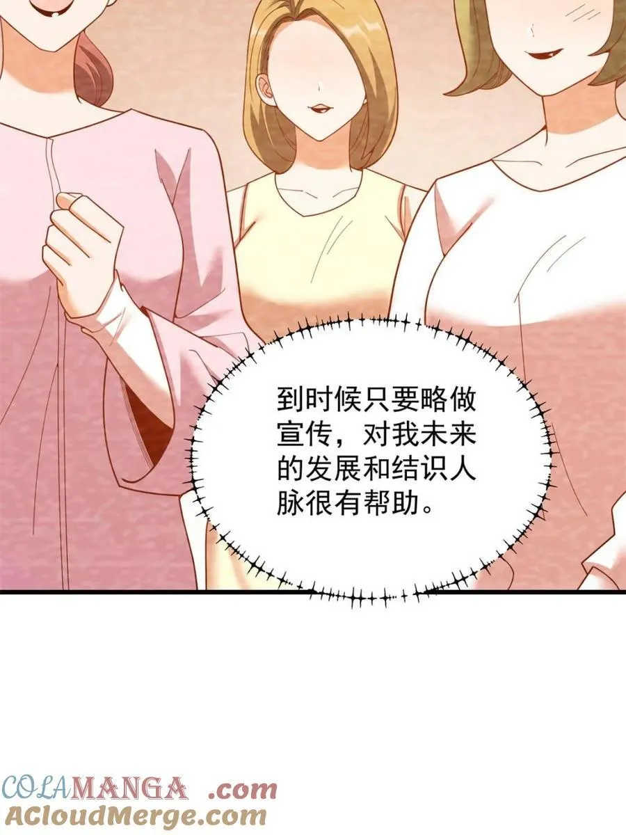 第220话36