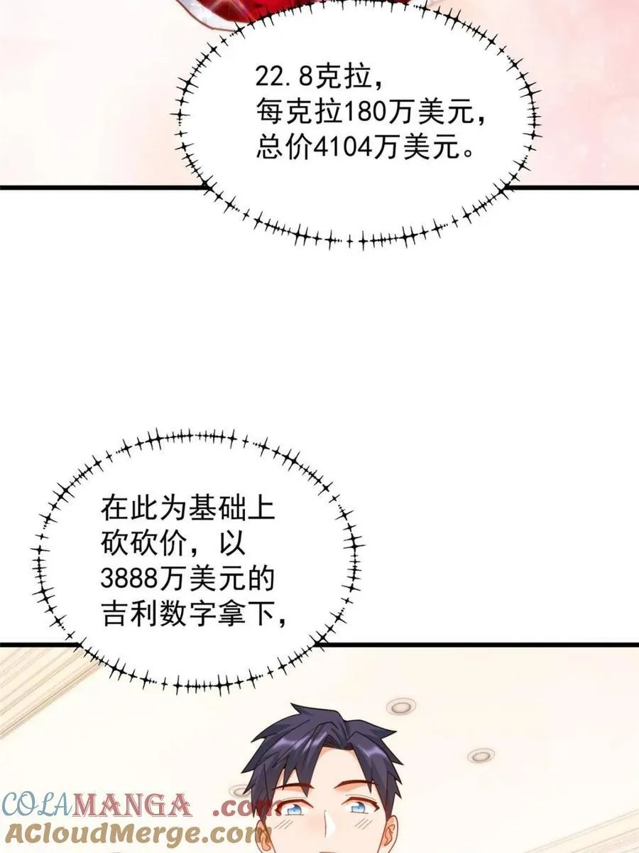 第223话75