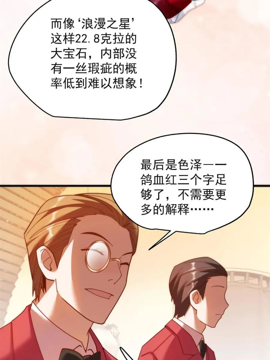 第219话61