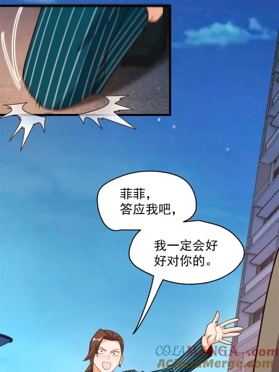 第217话42