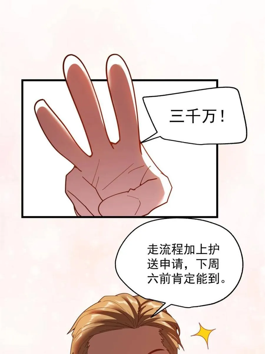 第220话14