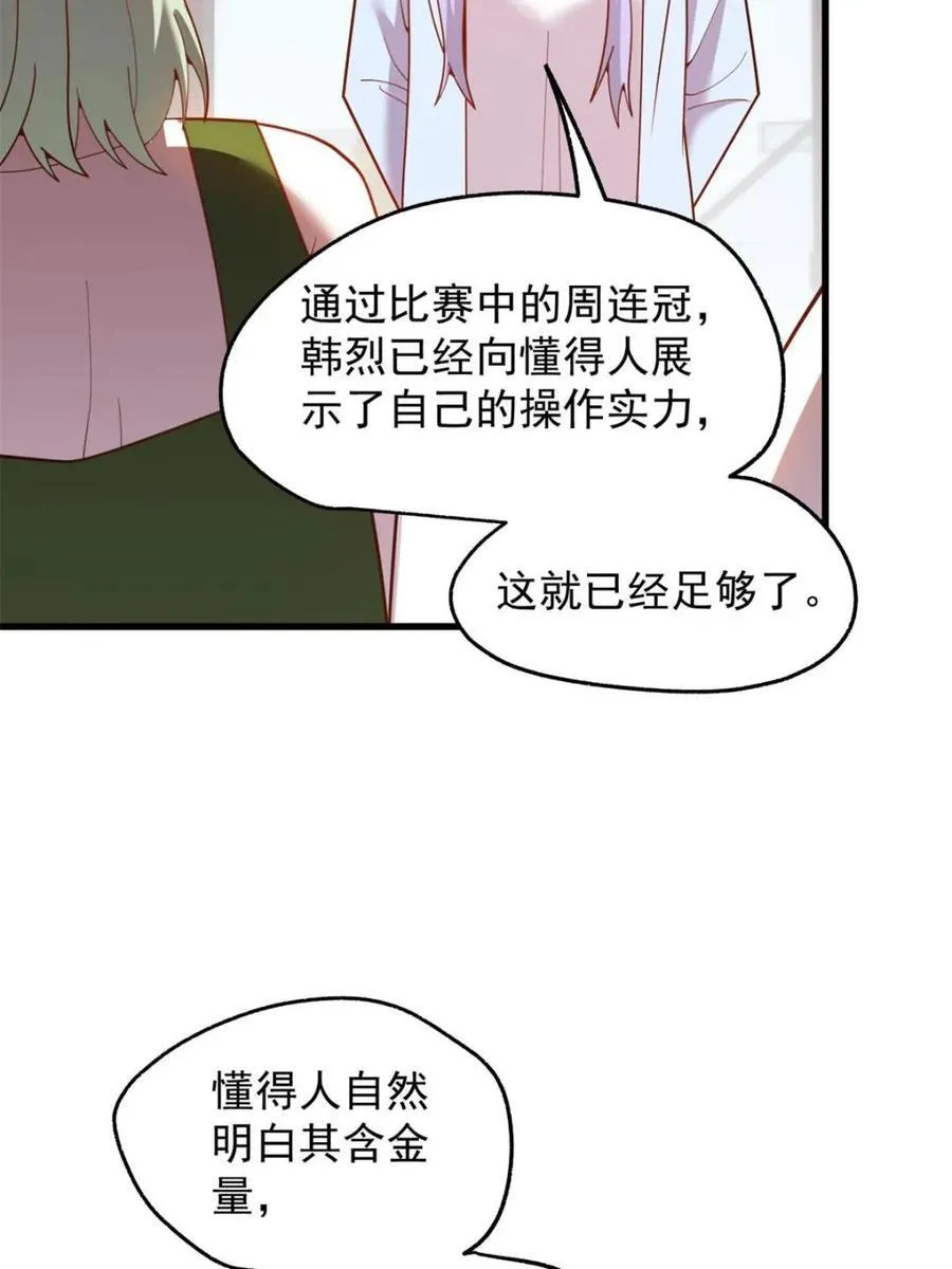 第222话46