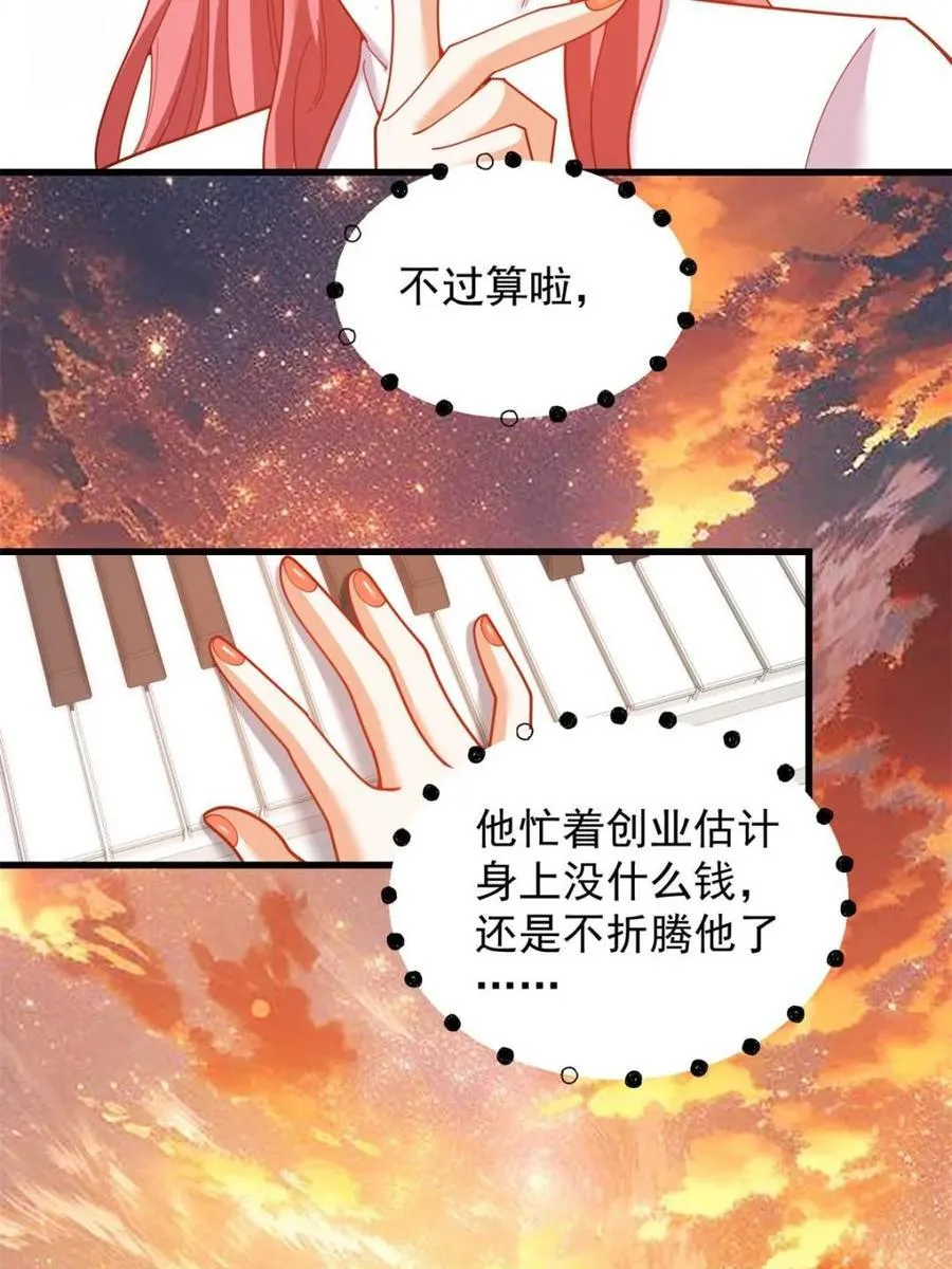 第221话7