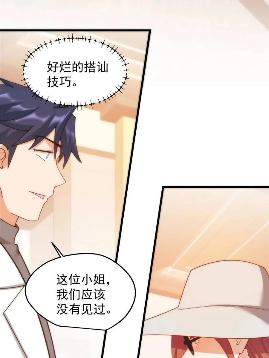第223话38
