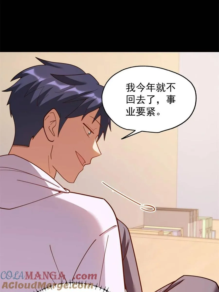 第217话15