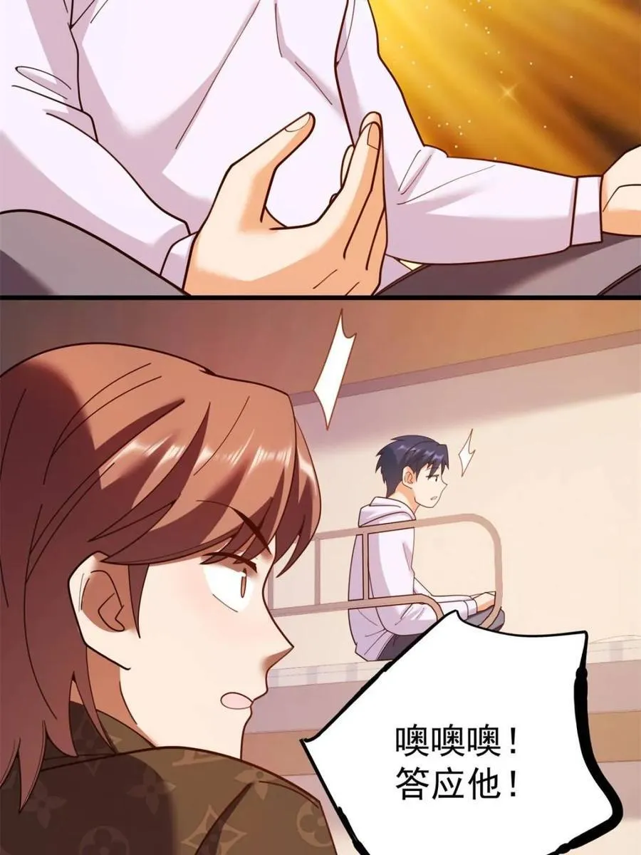 第217话19