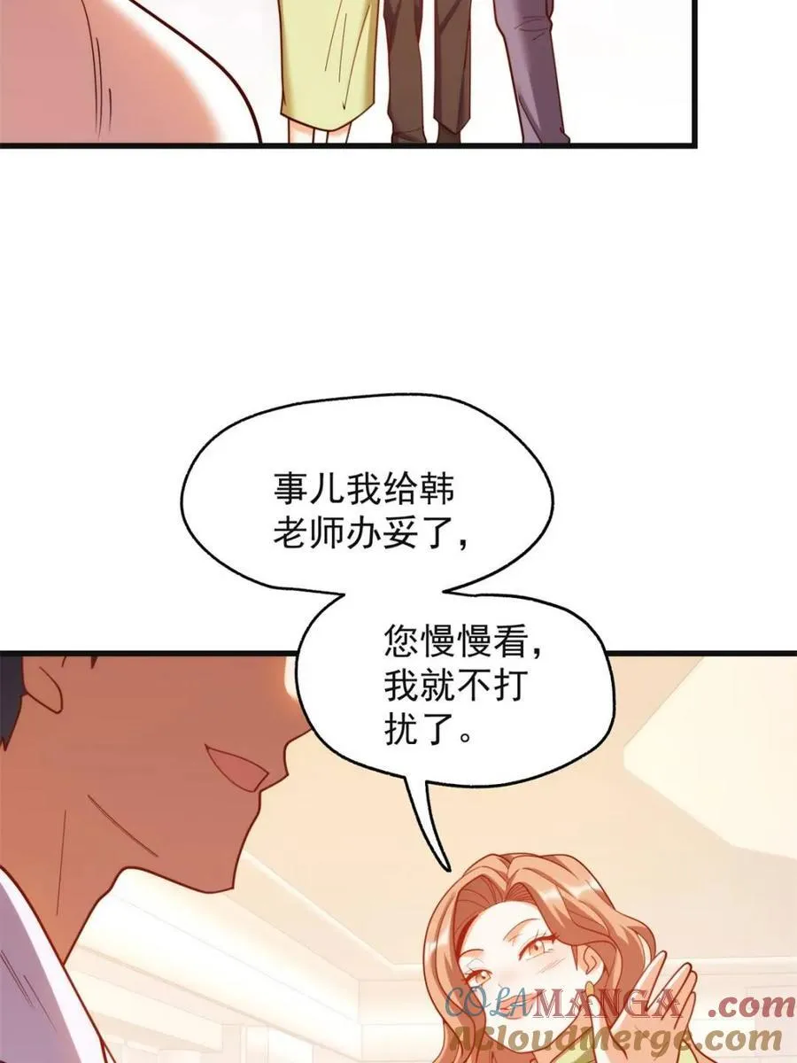 第219话45