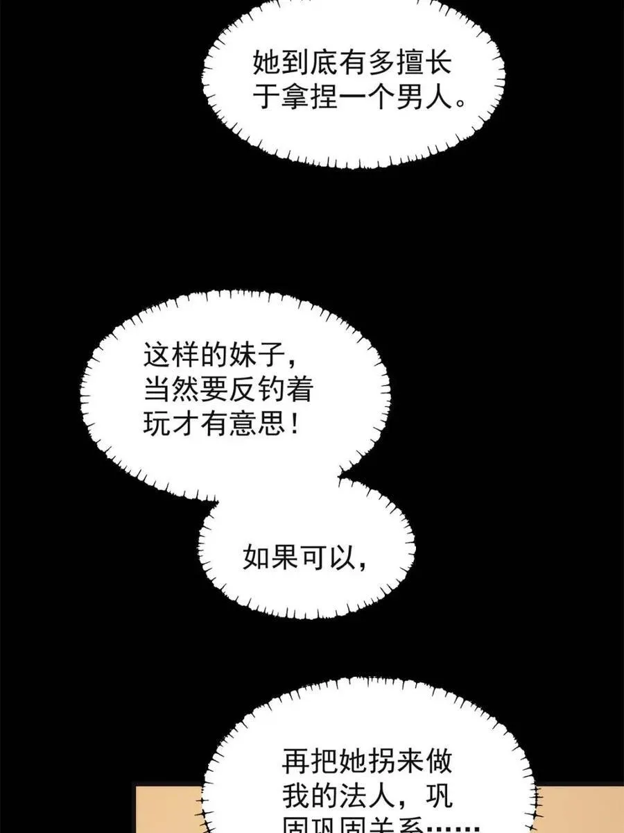 第219话10