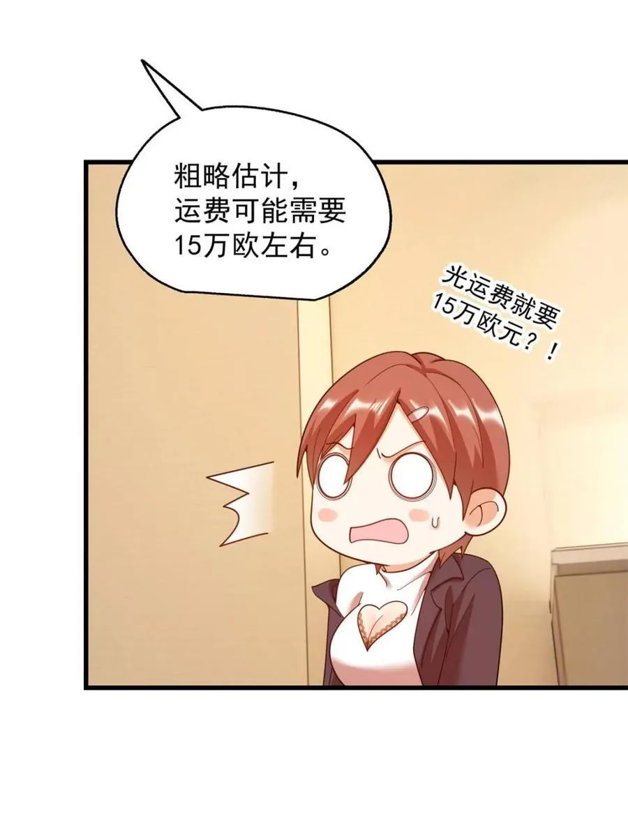 第220话20