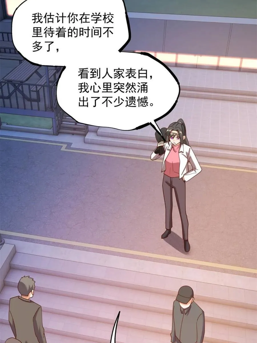 第218话8