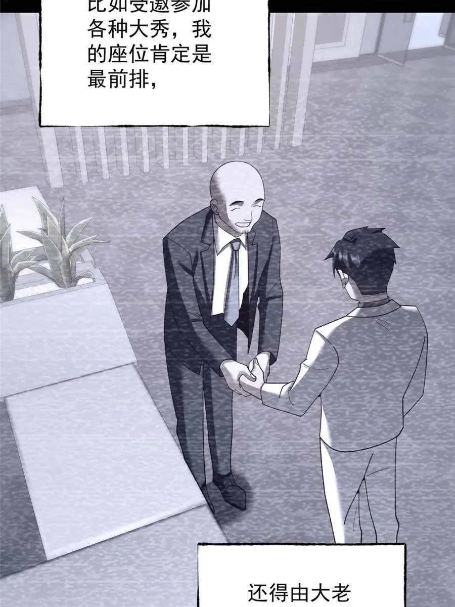 第223话49