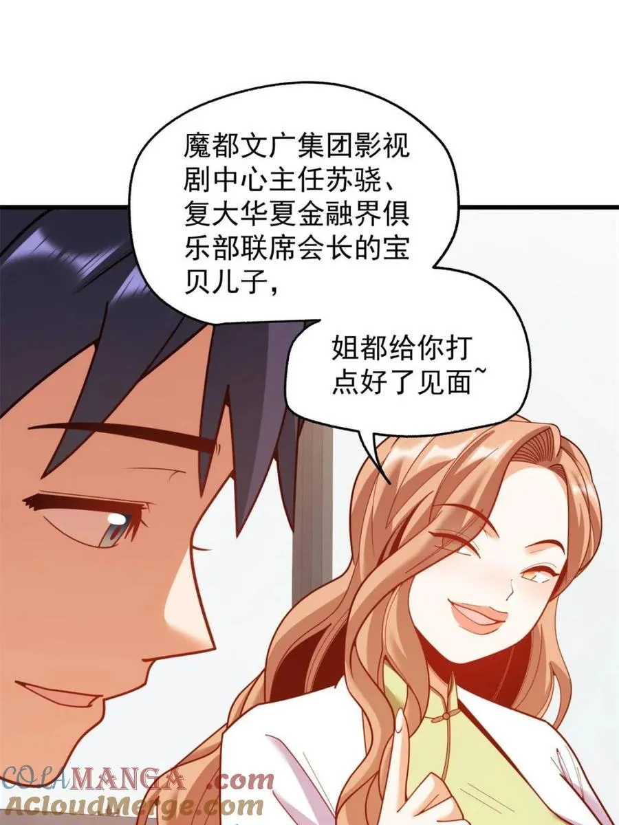 第222话12