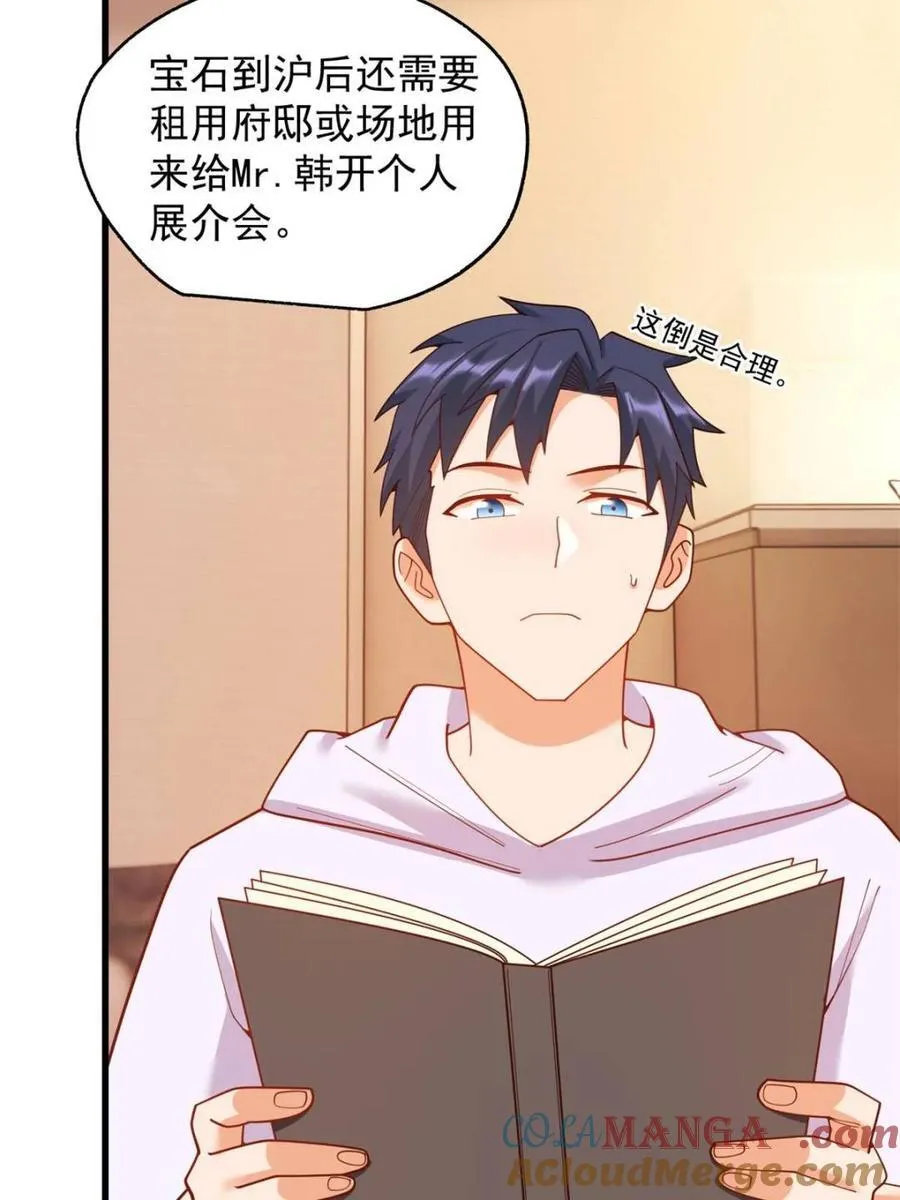 第220话24