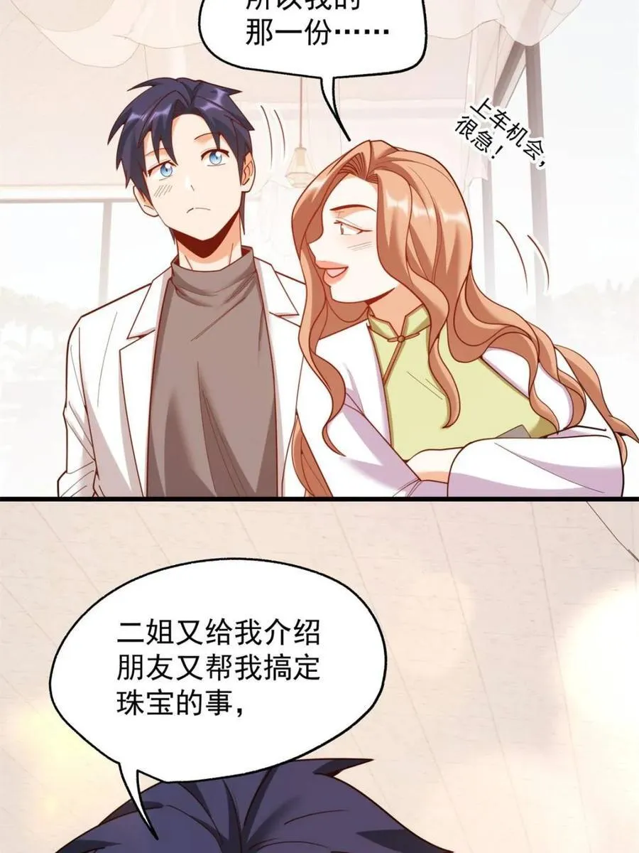 第222话14