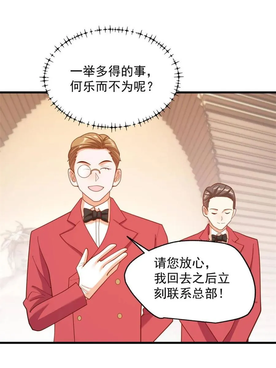 第220话37