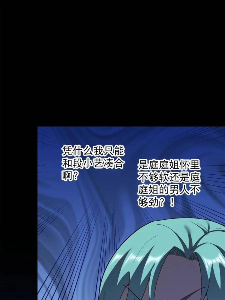 第217话40