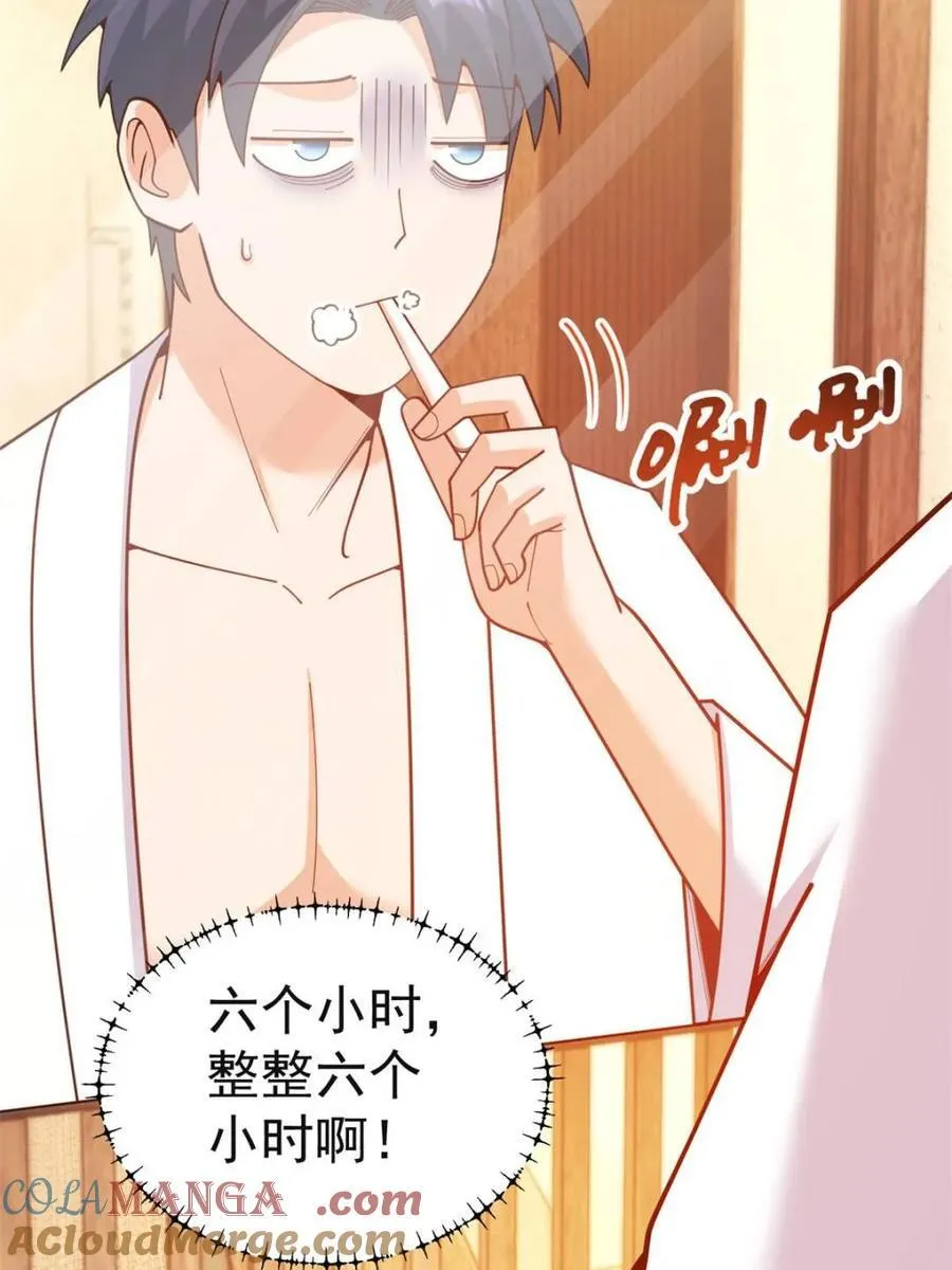 第218话54