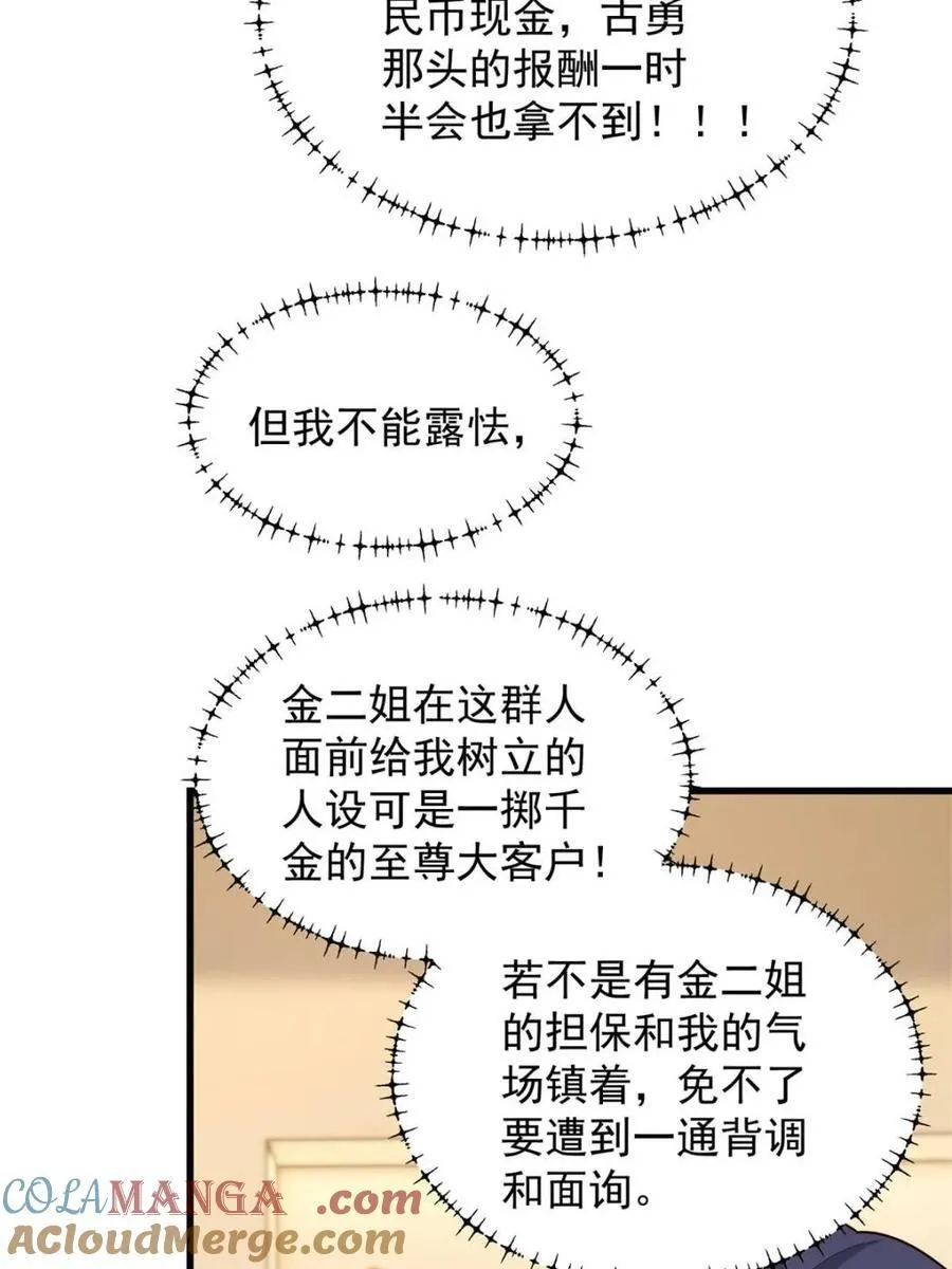 第220话12