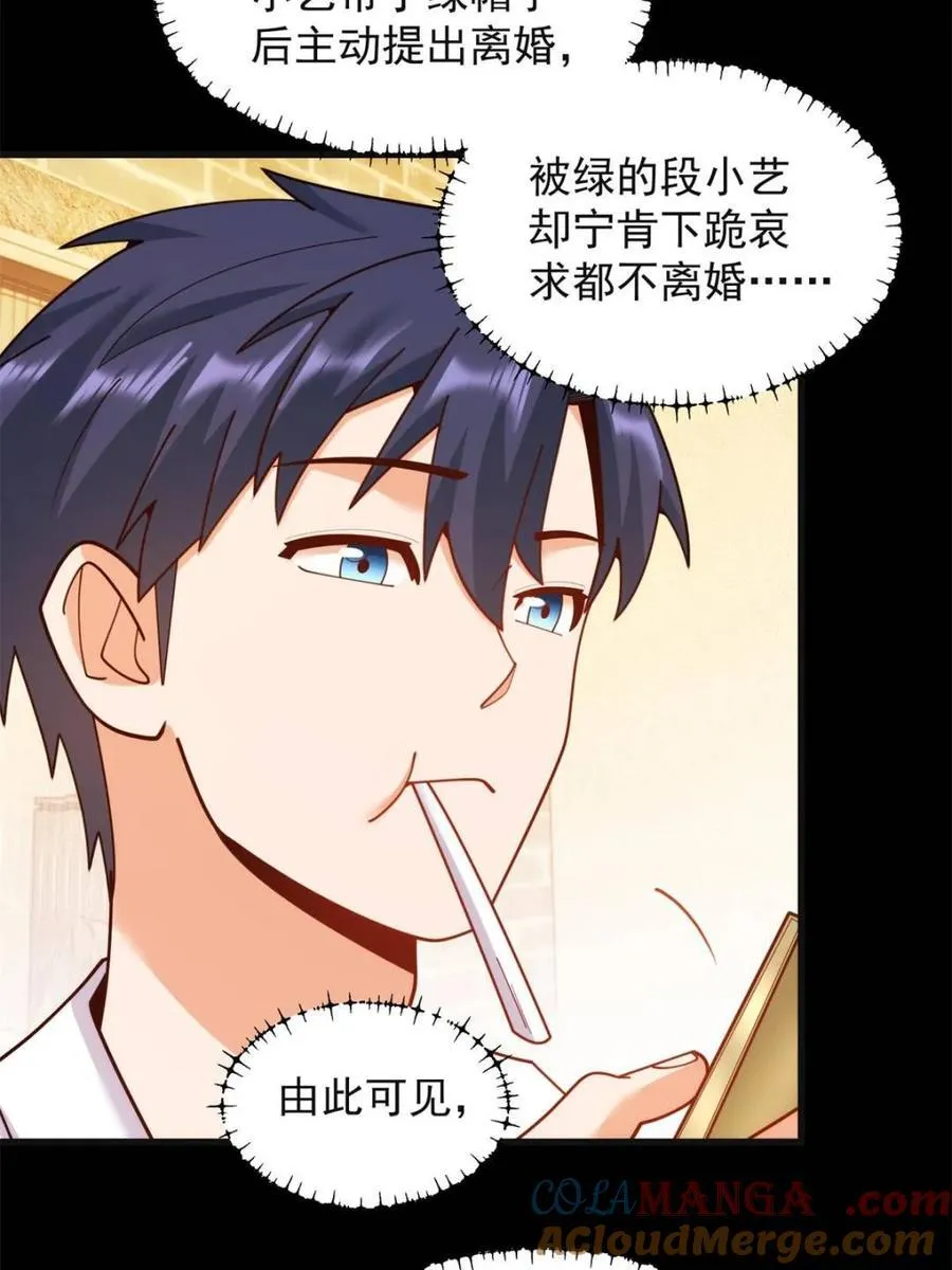第219话9