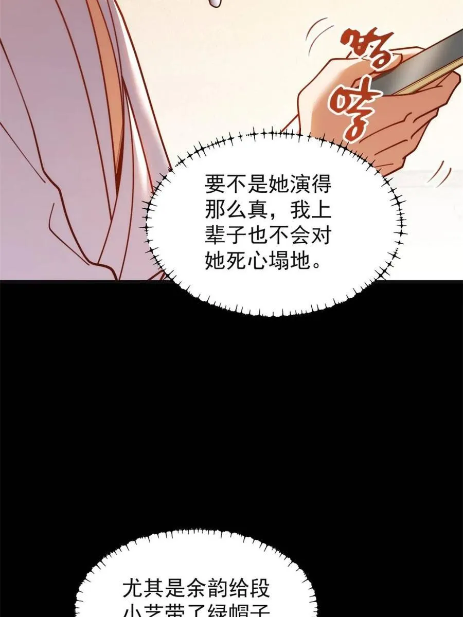 第219话8