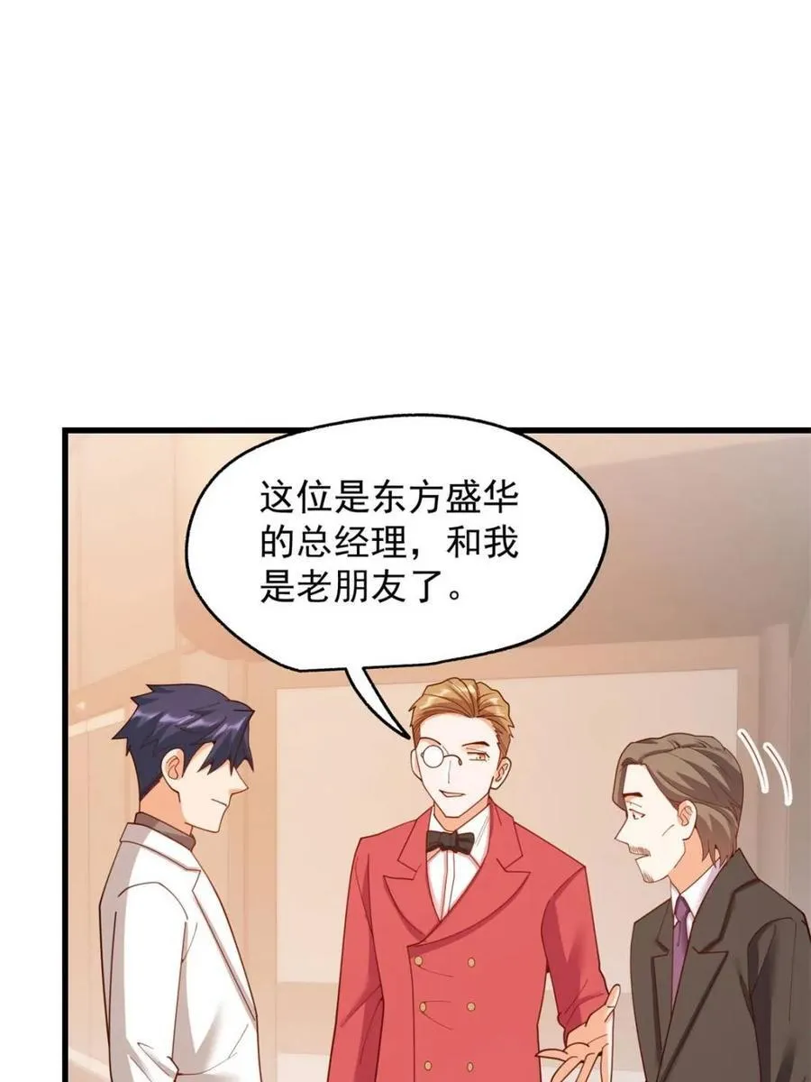第222话67