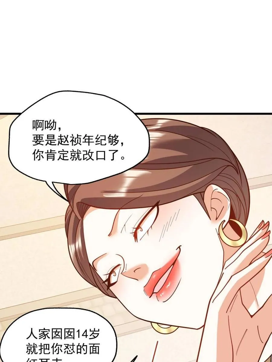 第224话43