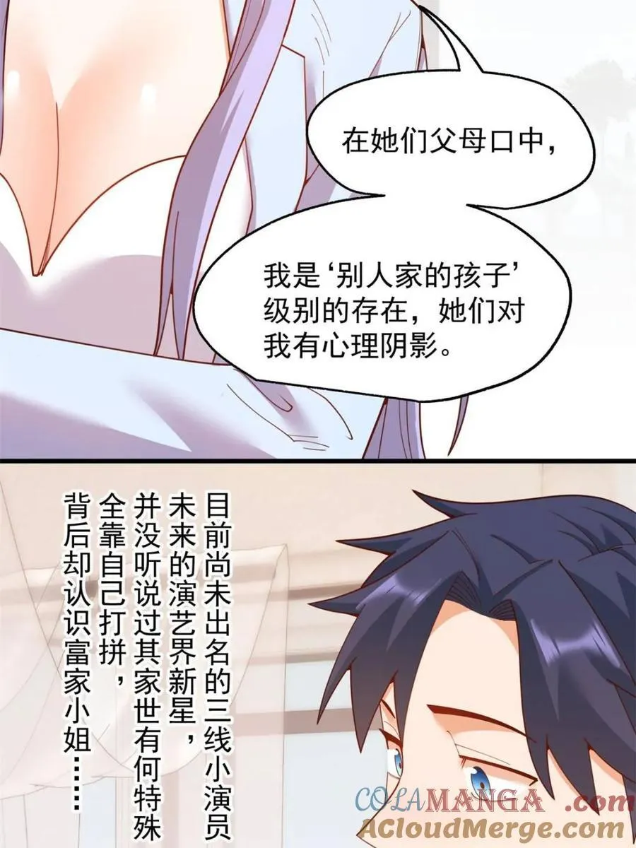 第222话54