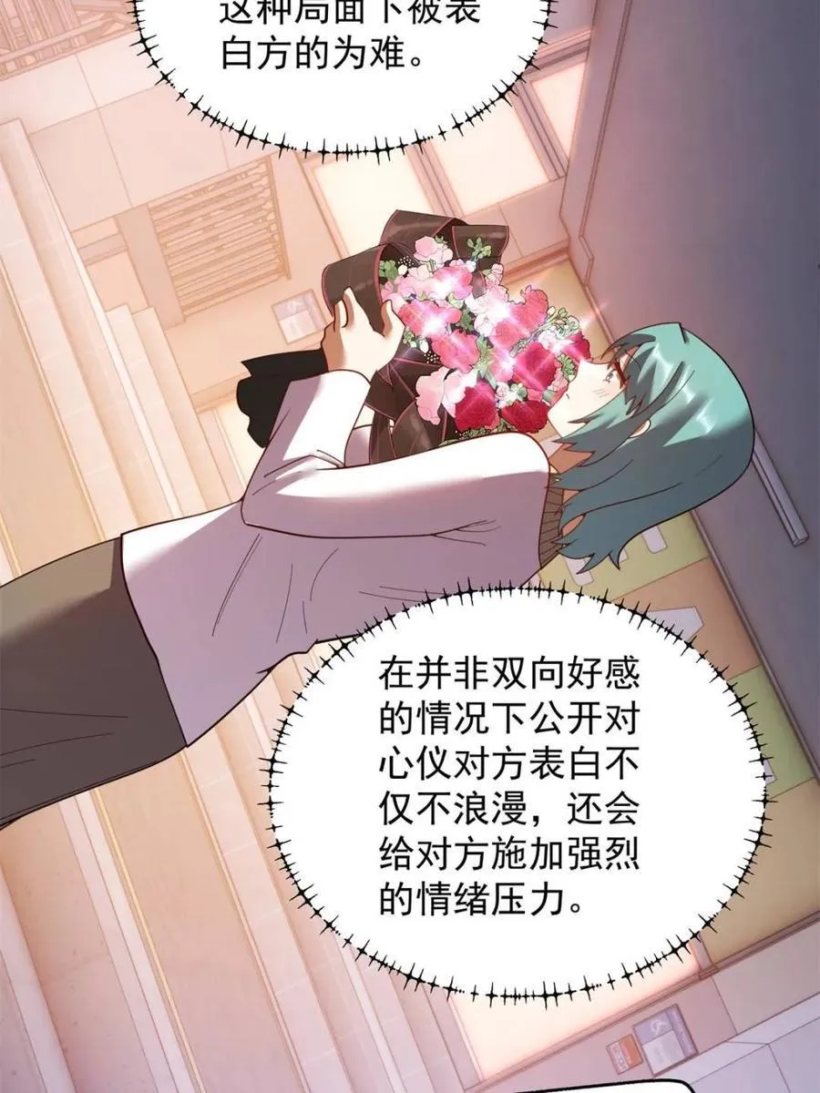 第217话37