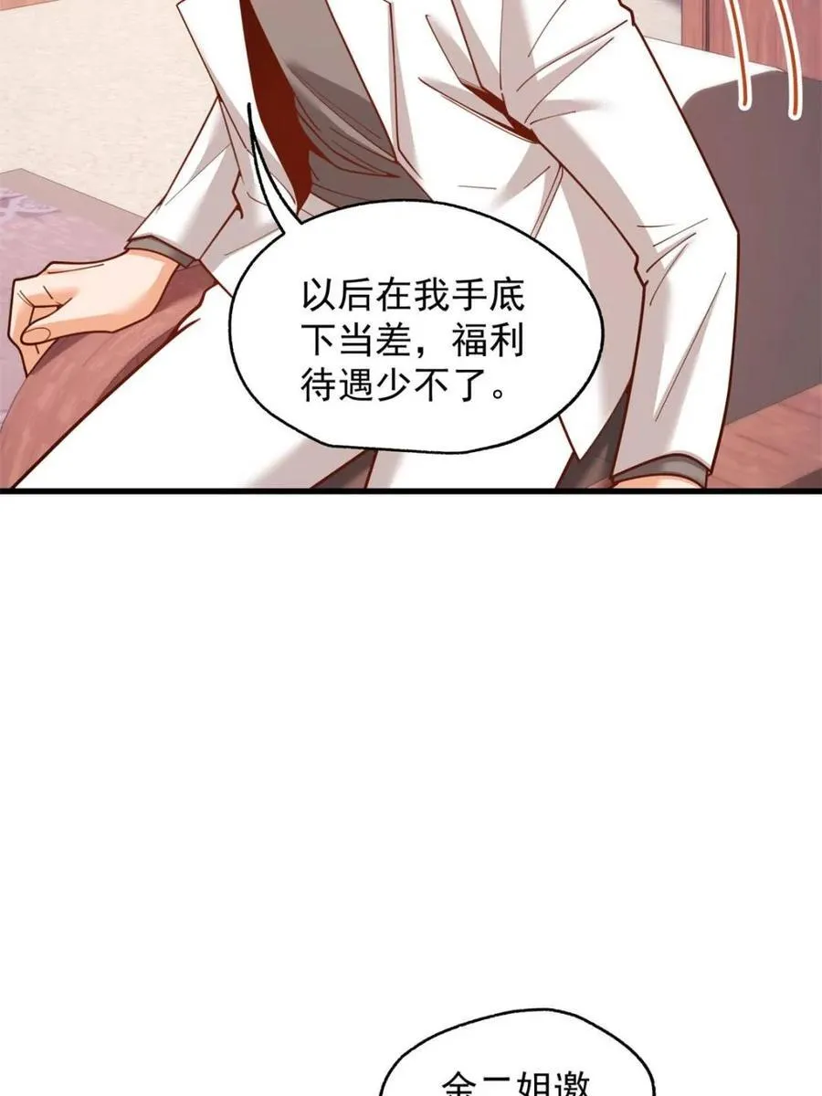 第222话4