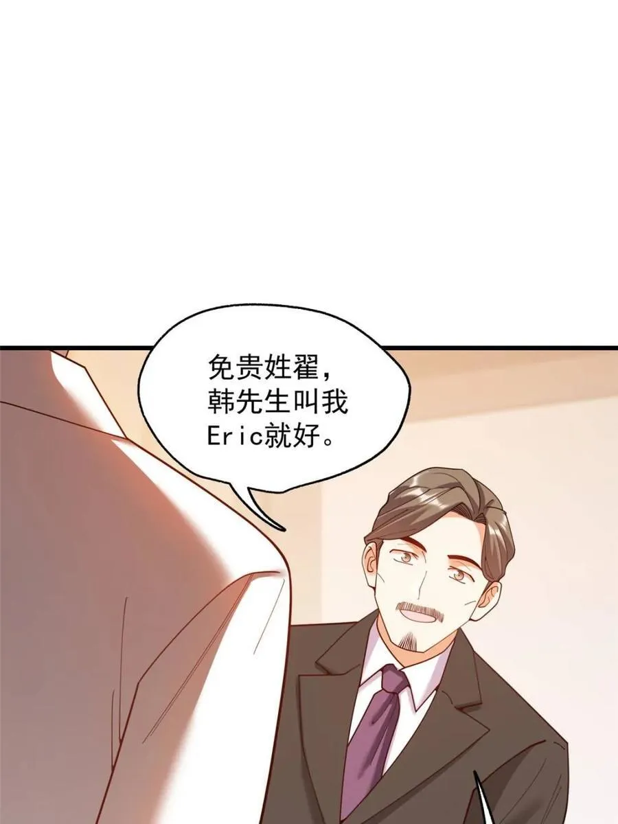 第223话2
